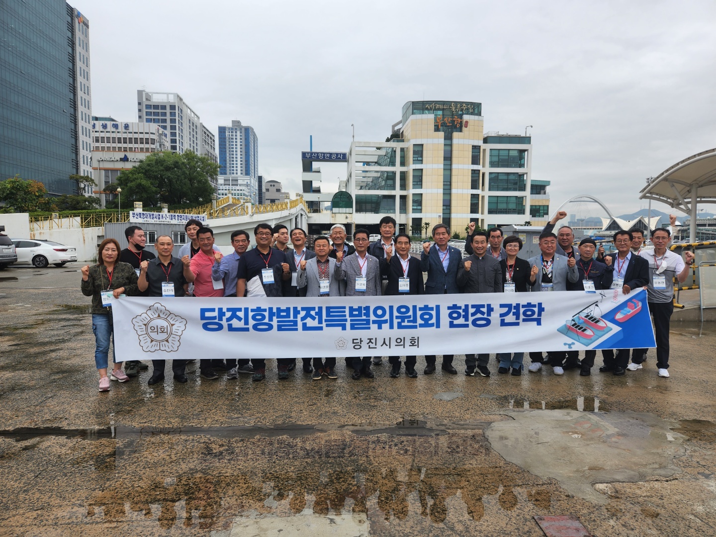 당진시의회, 부산항 선상 견학 및 간담회 개최