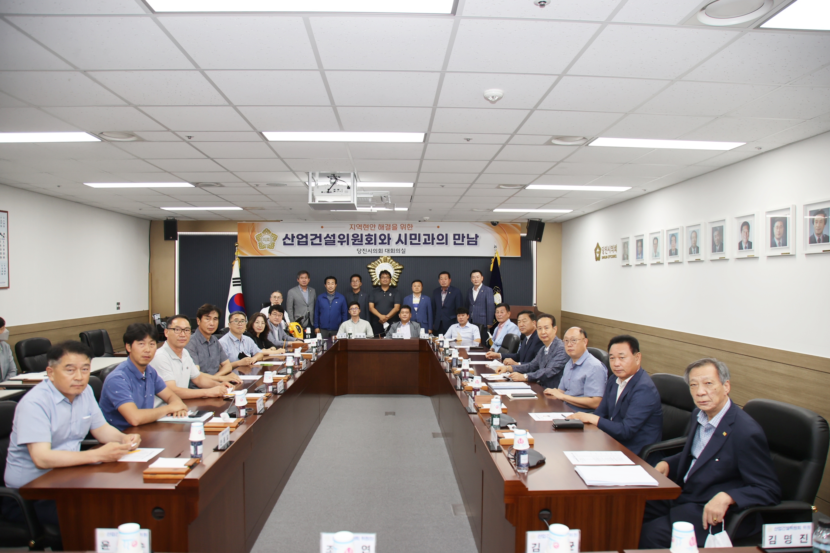 당진시의회, 산업건설위원회 시민과의 첫 만남