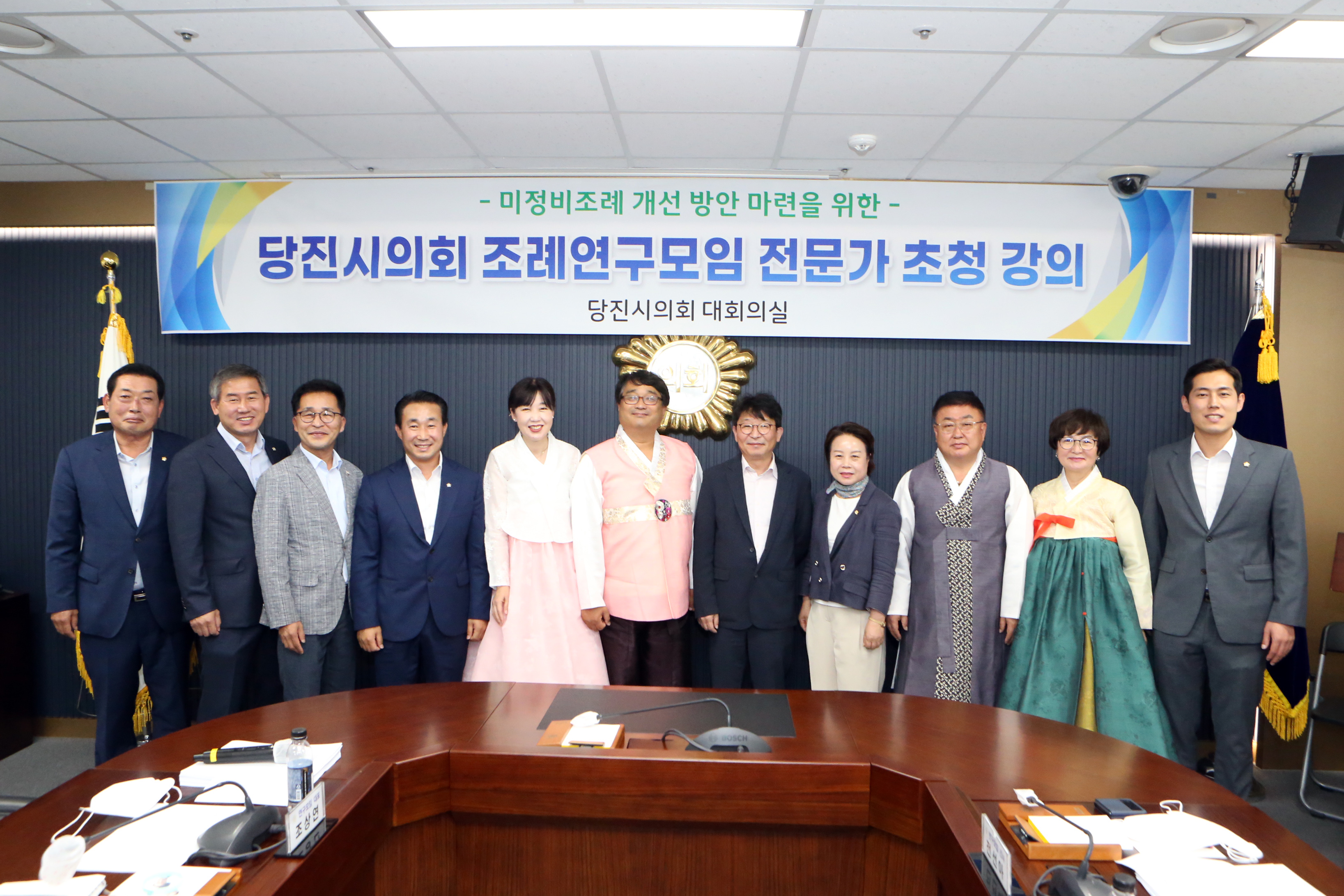 당진시의회, 조례연구모임 전문가 초청 교육 실시
