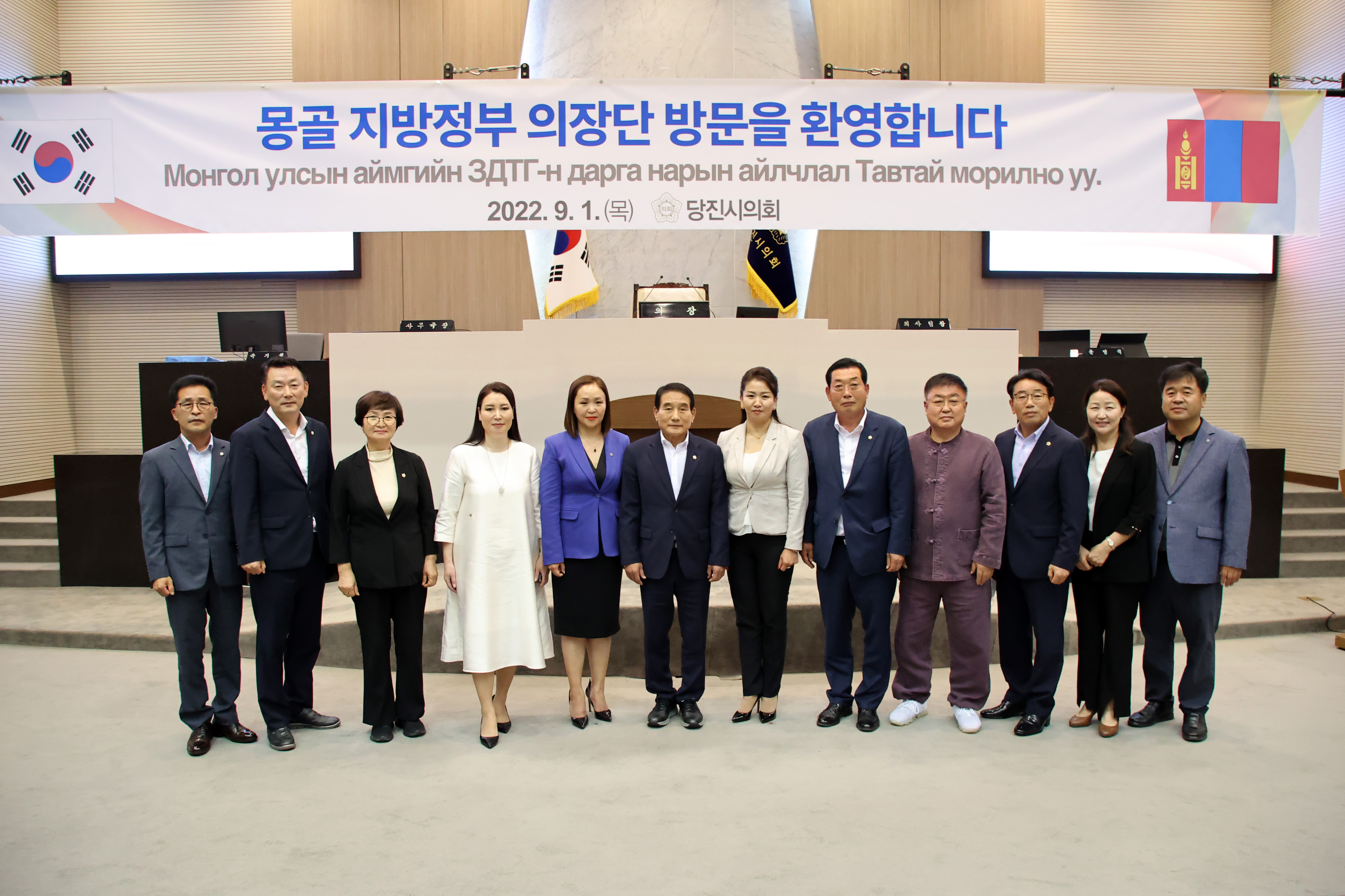 당진시의회, 몽골 지방정부 의장단 방문