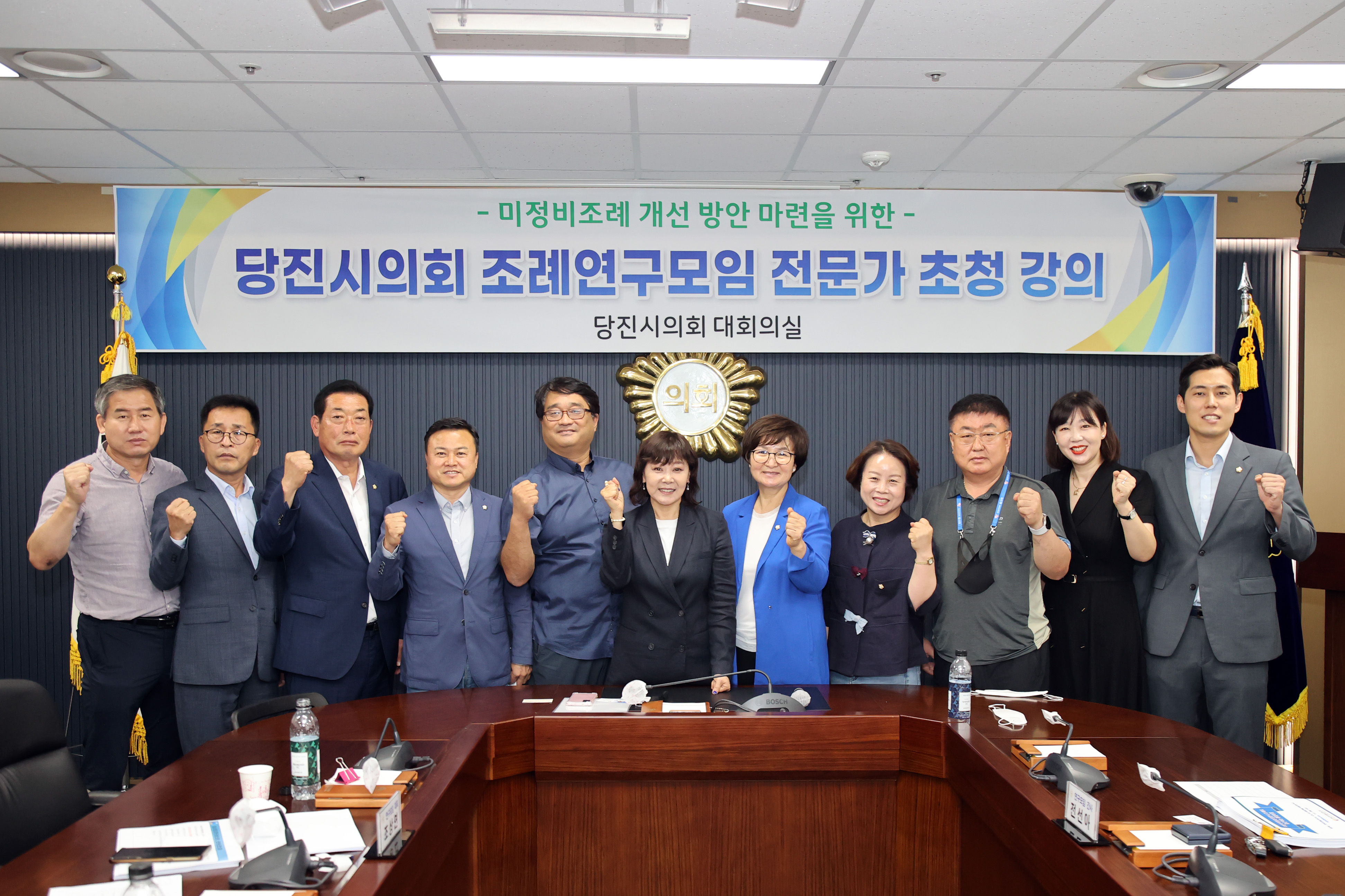 당진시의회, 조례연규모임 전문가 초청 2차 교육 실시