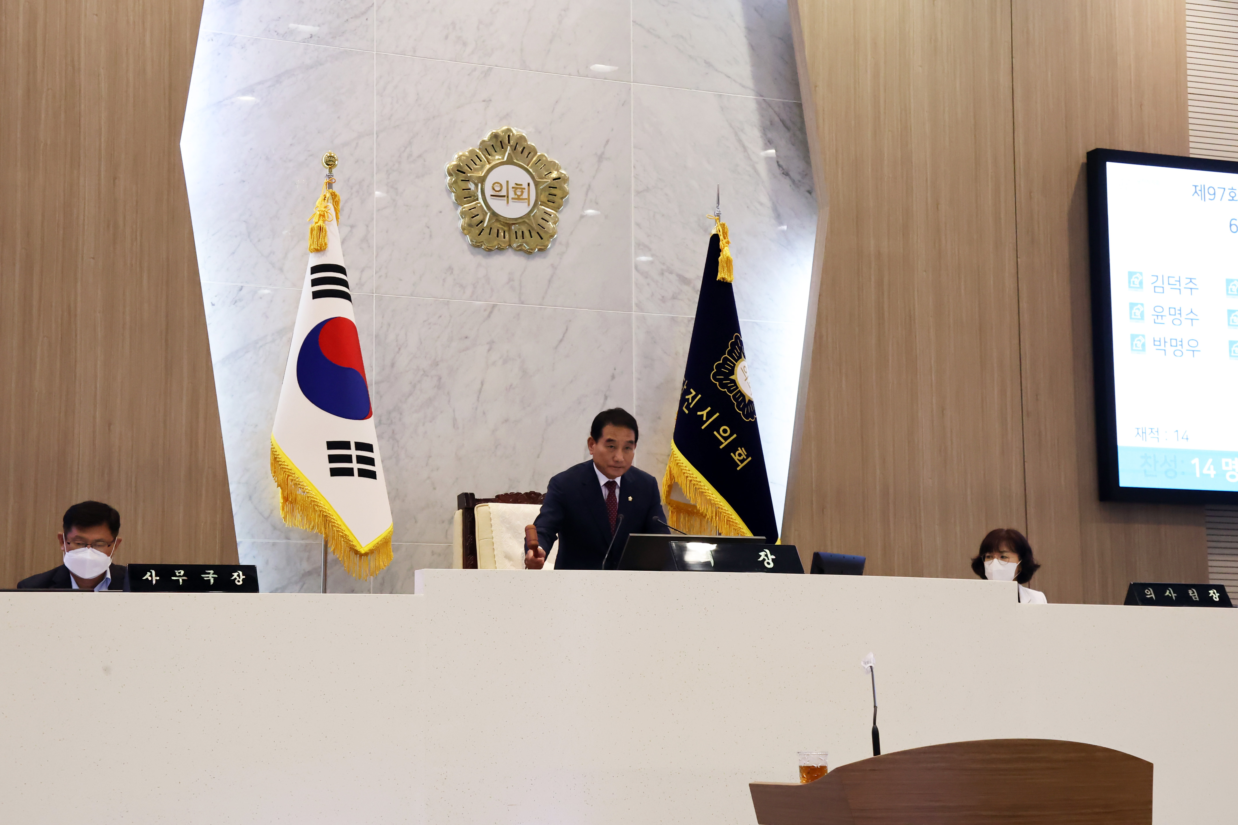 당진시의회, 제97회 제1차 정례회 2차 본회의 개회