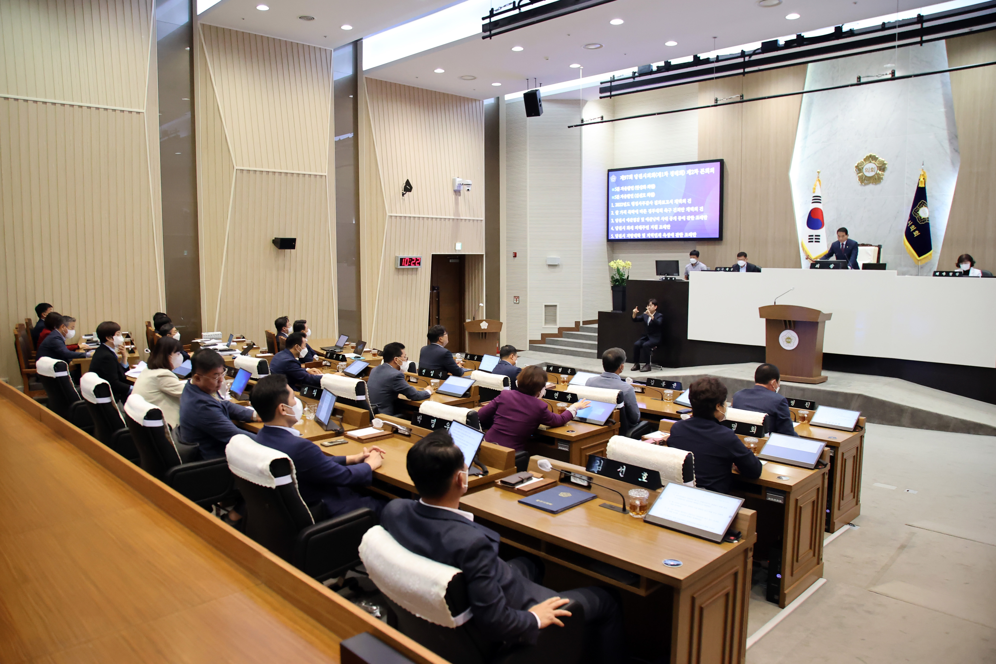 당진시의회, 제97회 제1차 정례회 2차 본회의 개회