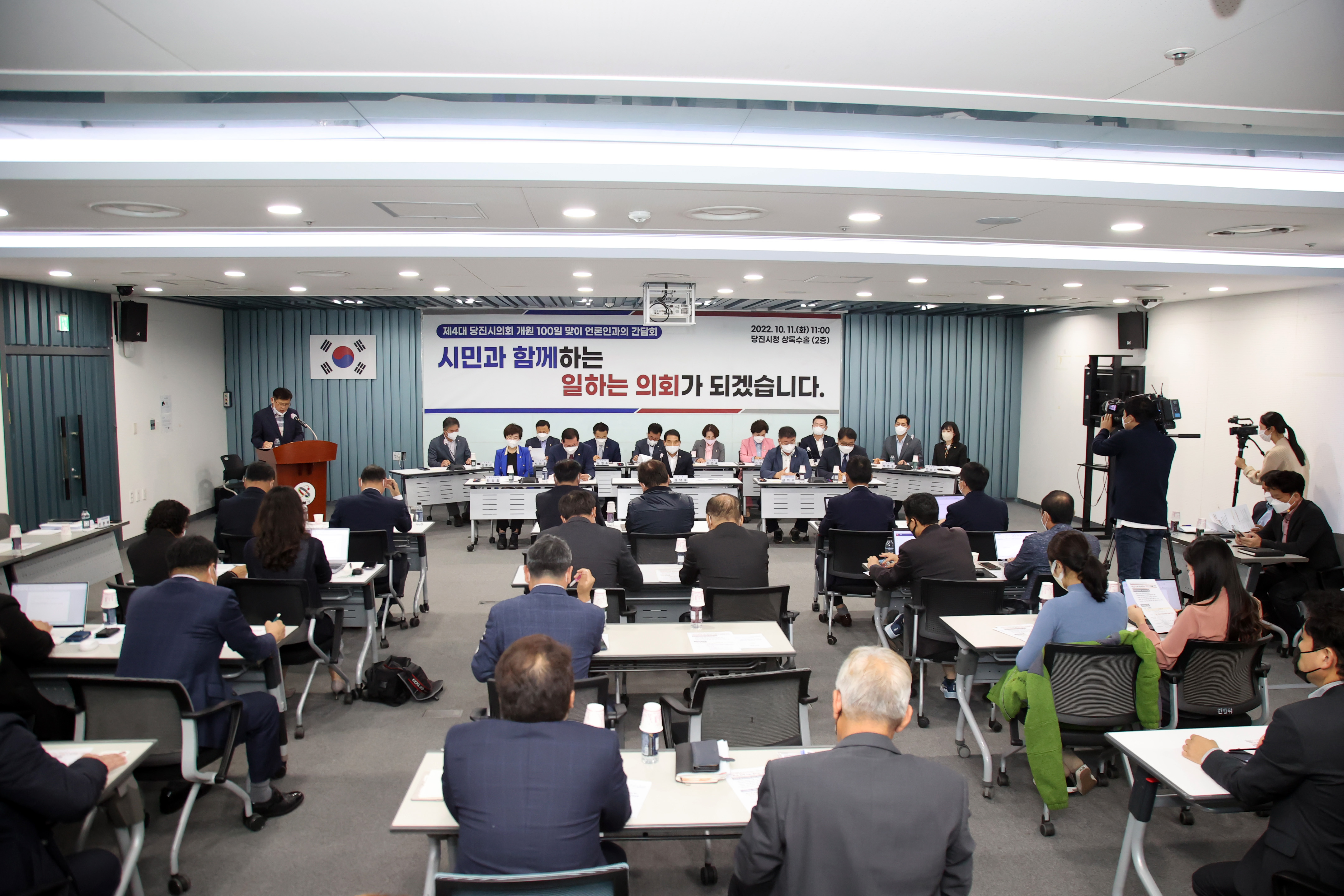 당진시의회, 언론인과의 간담회 개최