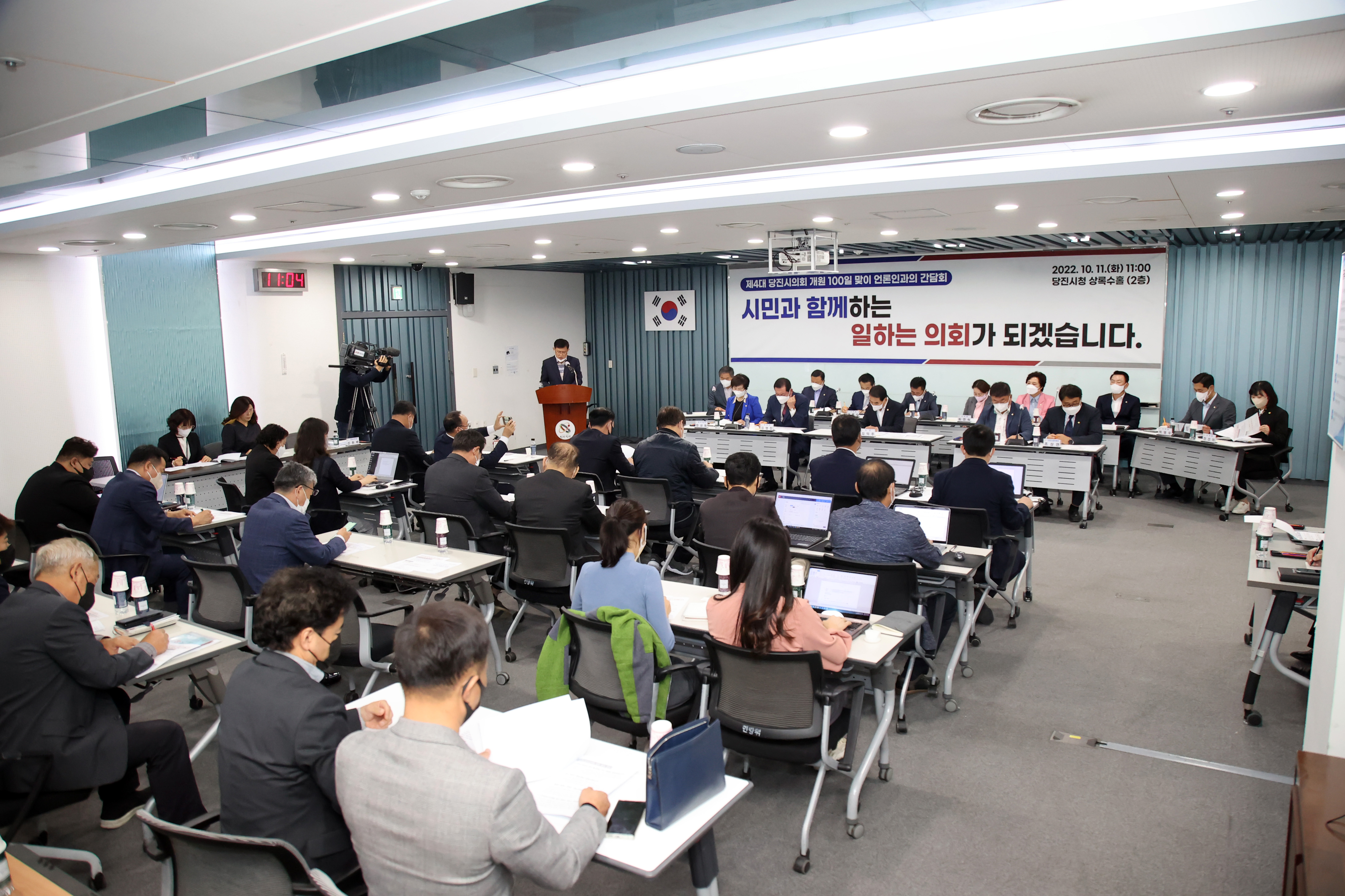 당진시의회, 언론인과의 간담회 개최