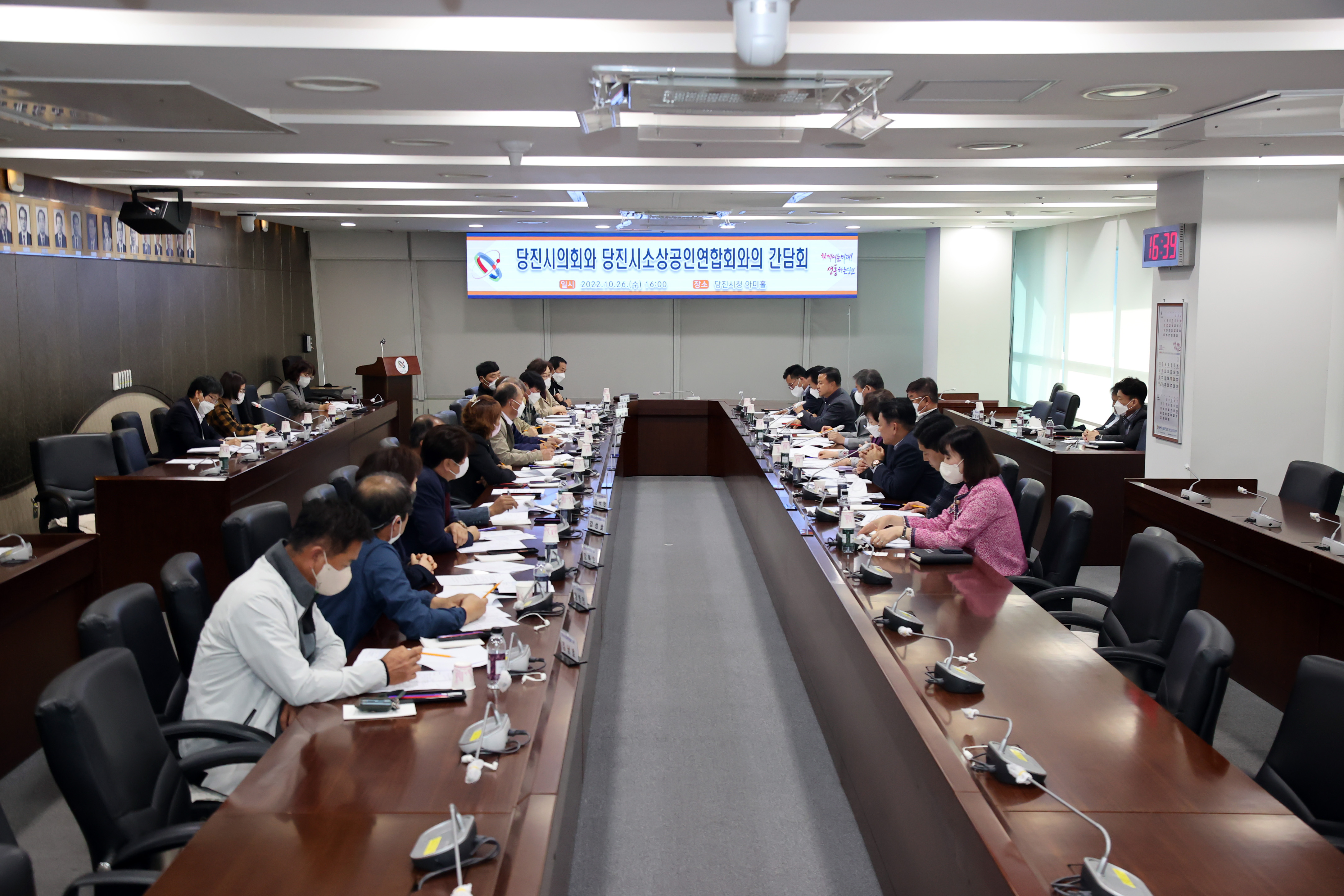 당진시의회 소상공인연합회와의 간담회 개최