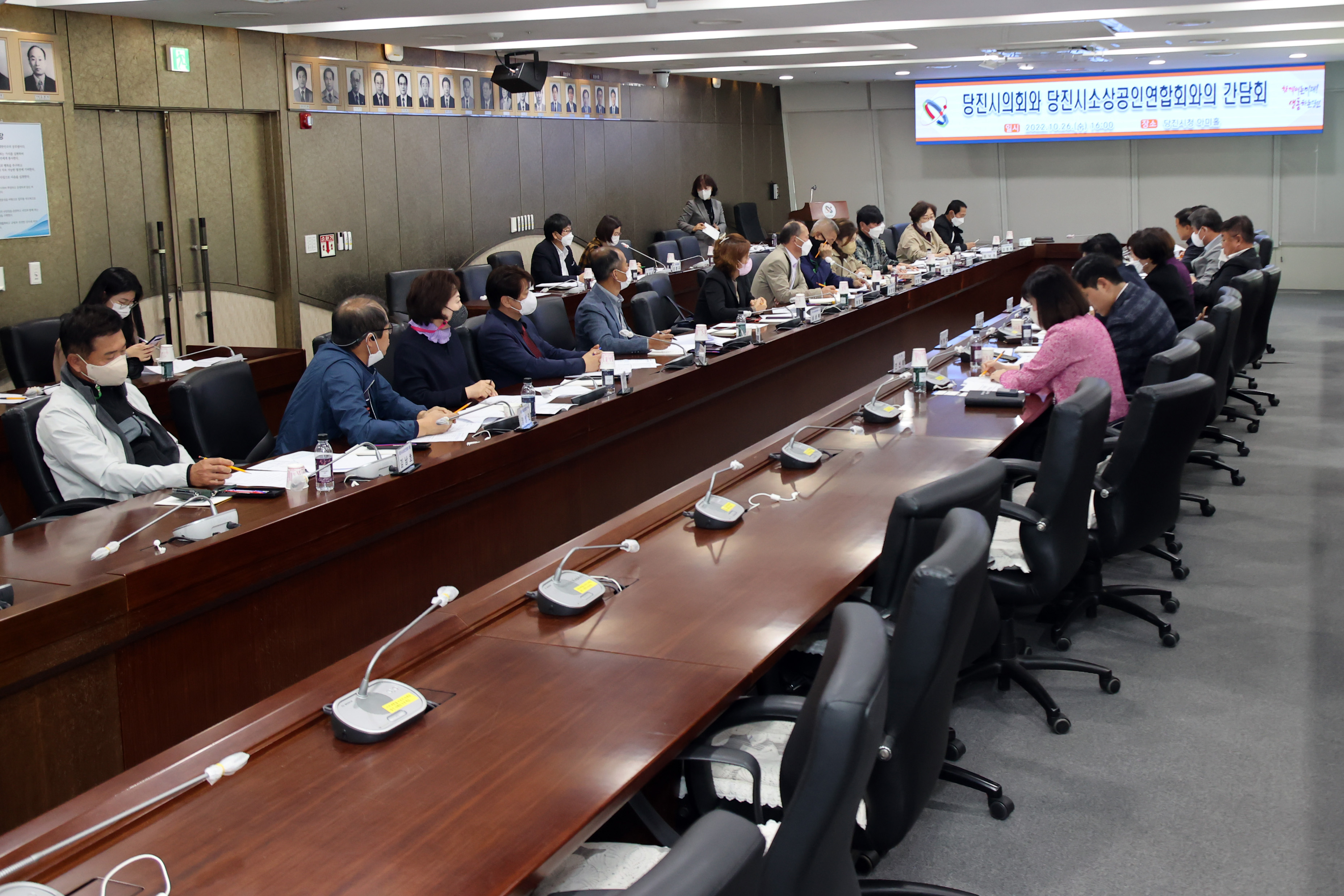 당진시의회 소상공인연합회와의 간담회 개최