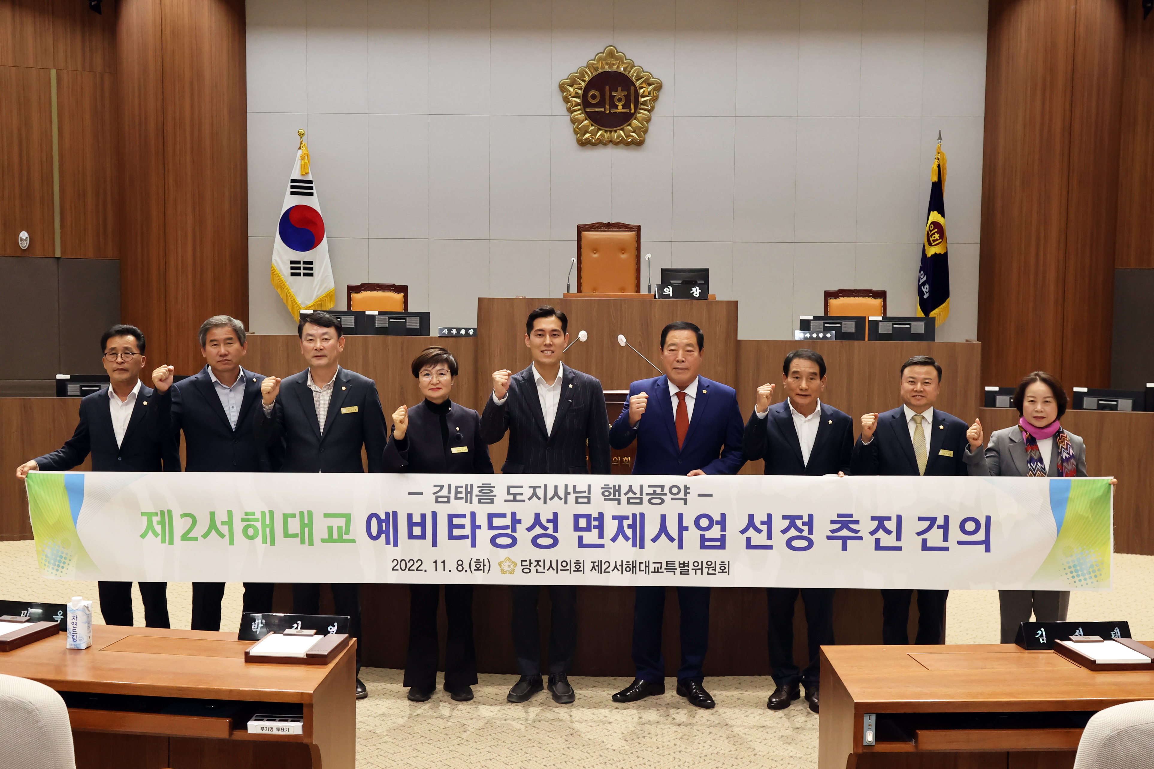 당진시의회, '충남도청 방문' 기자회견 개최