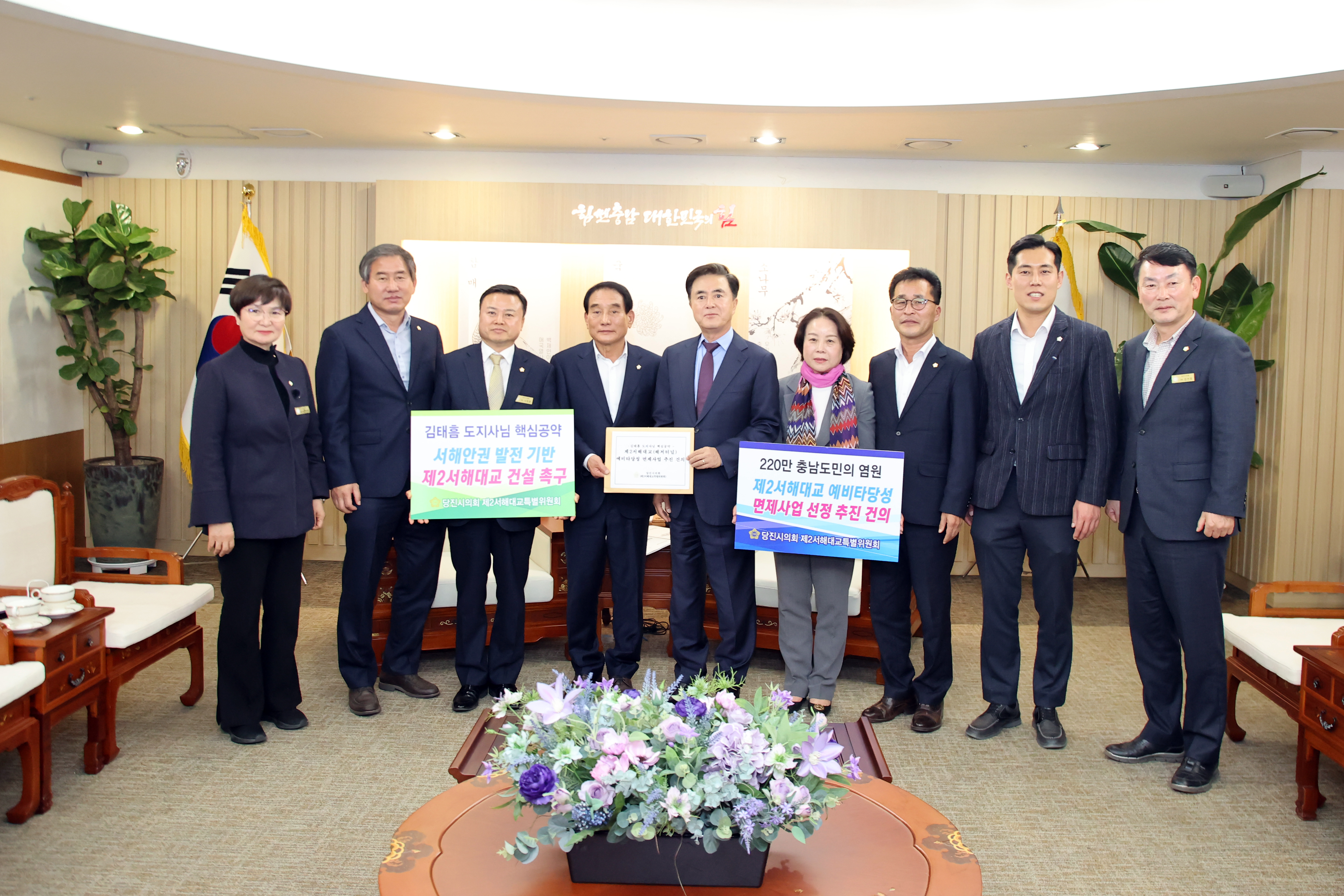 당진시의회, '충남도청 방문' 기자회견 개최
