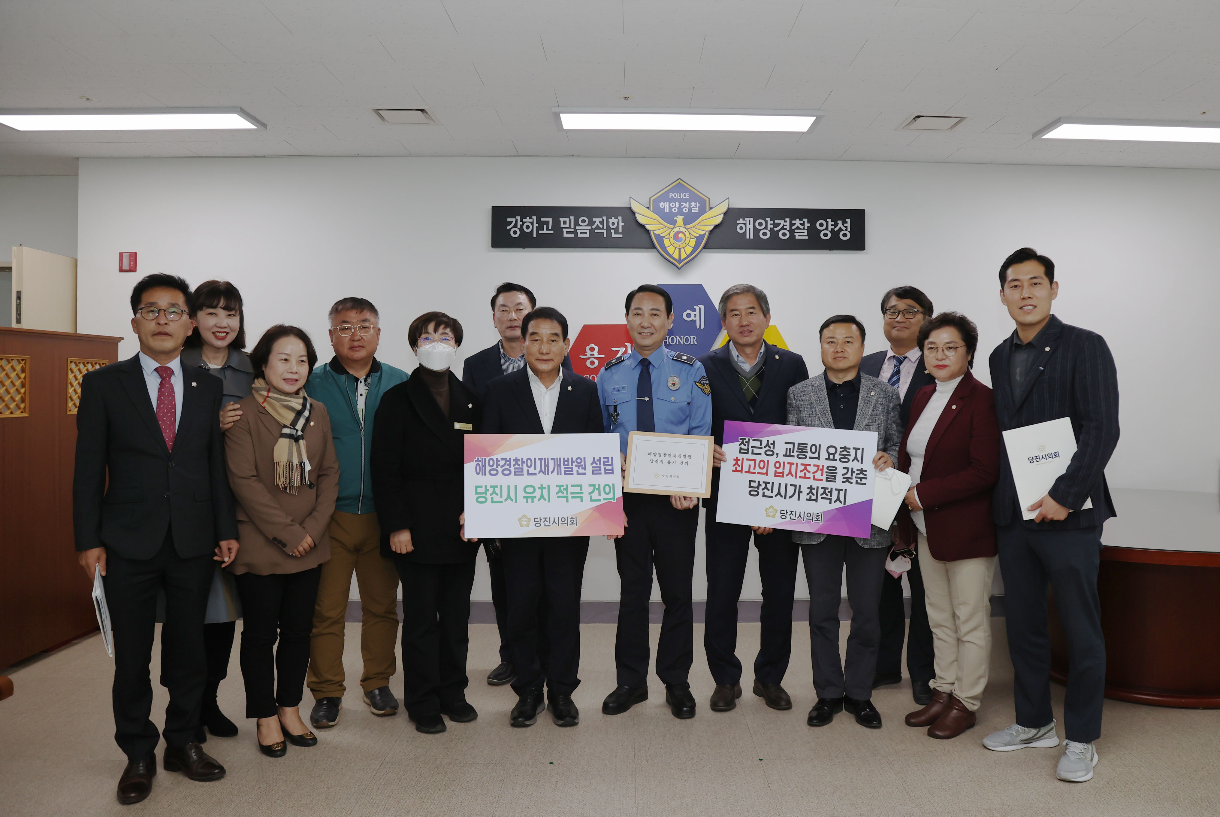 당진시의회, 여수 해양경찰교육원 방문