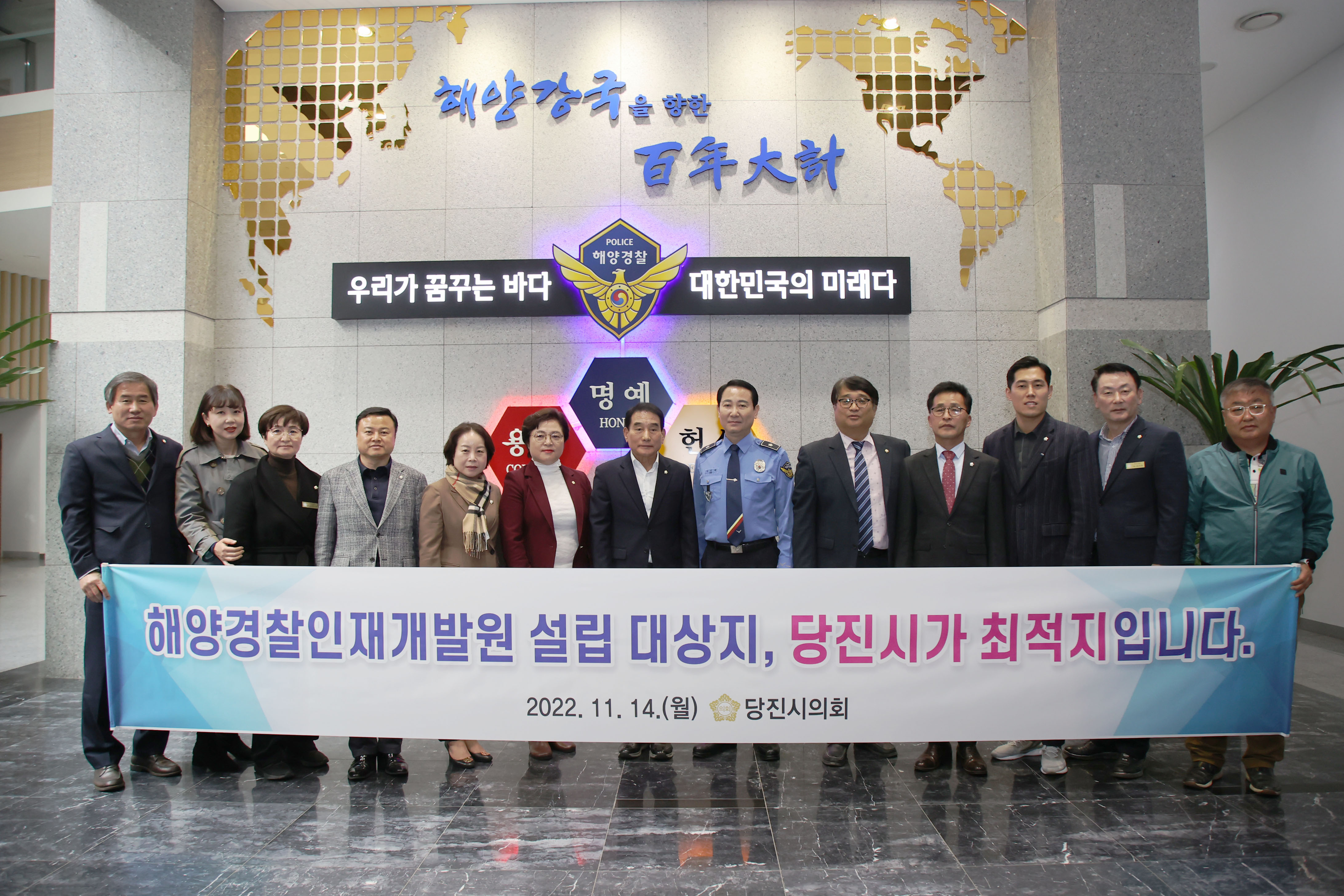 당진시의회, 여수 해양경찰교육원 방문