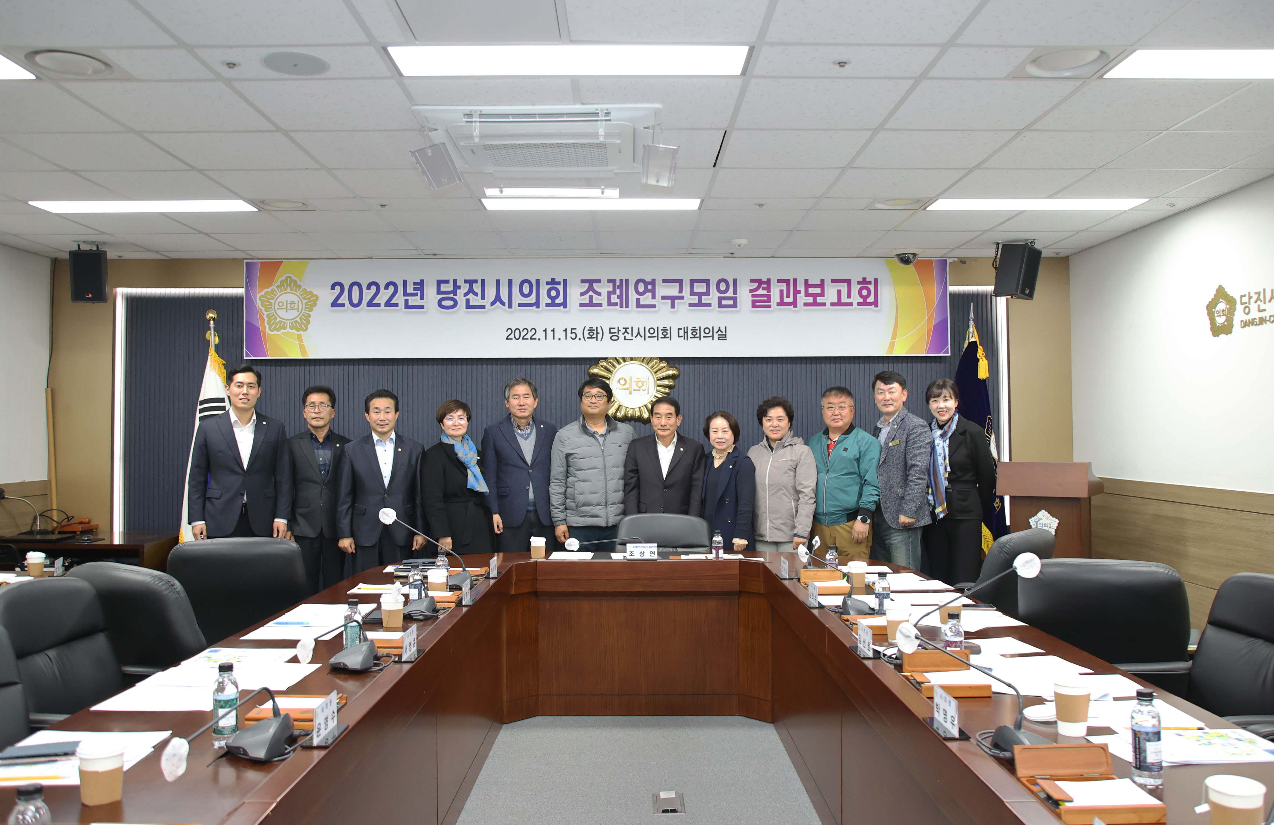 당진시의회, '조례연구모임 결과 보고회' 개최