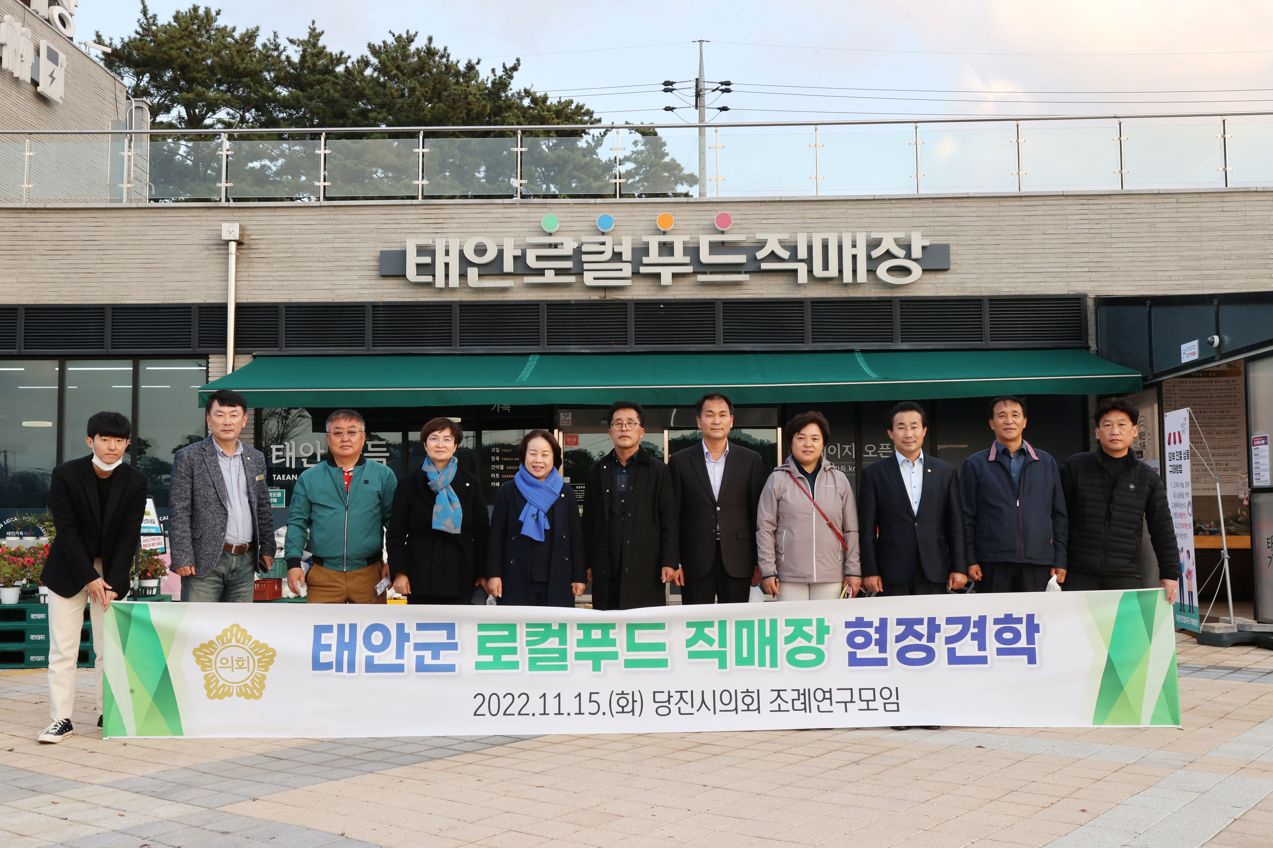 당진시의회, '조례연구모임 결과 보고회' 개최