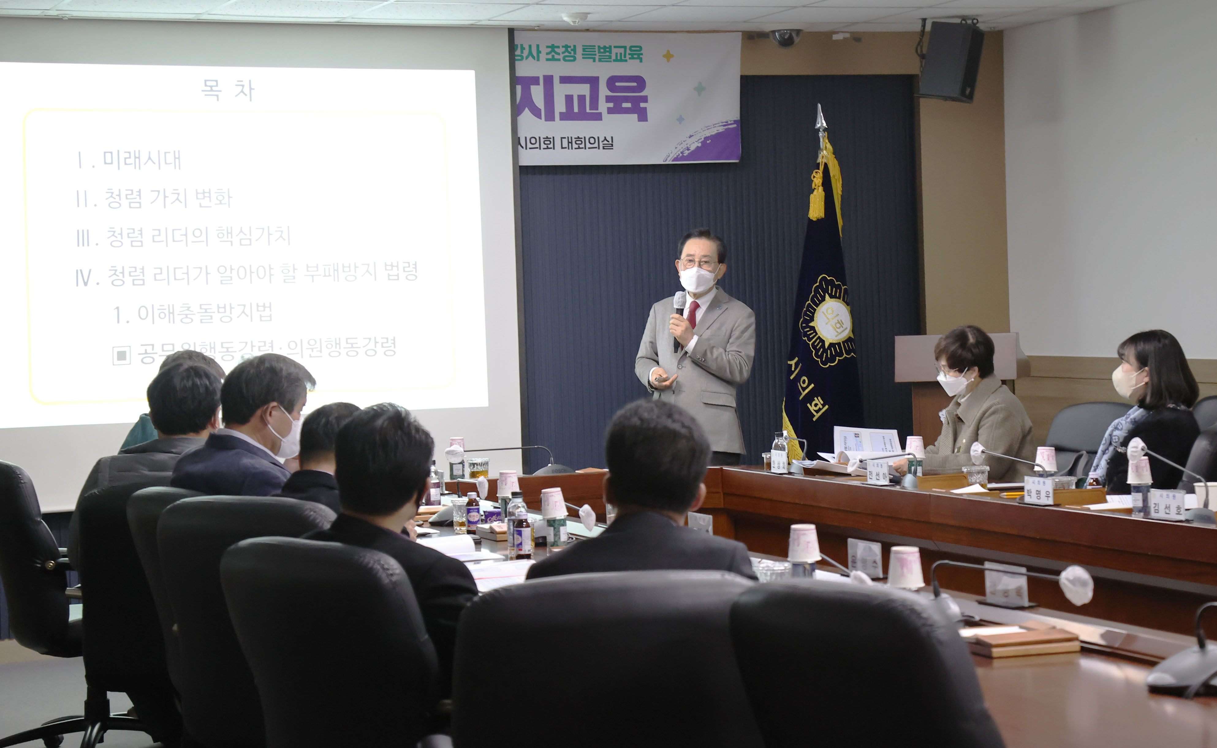 당진시의회, 전략적인 시정질문 위한 특별 교육 실시