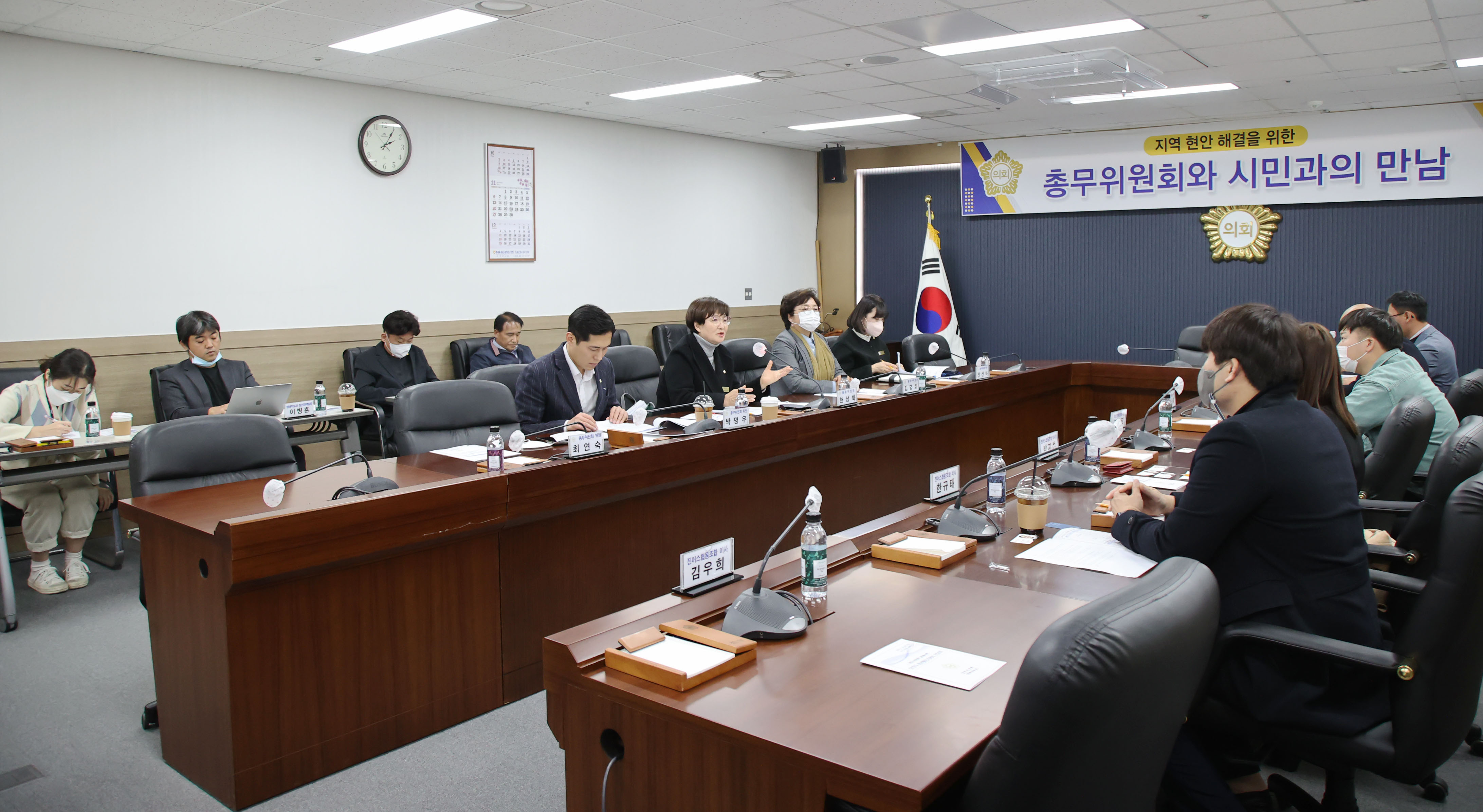 당진시의회, 총무위원회 시민과의 만남 개최