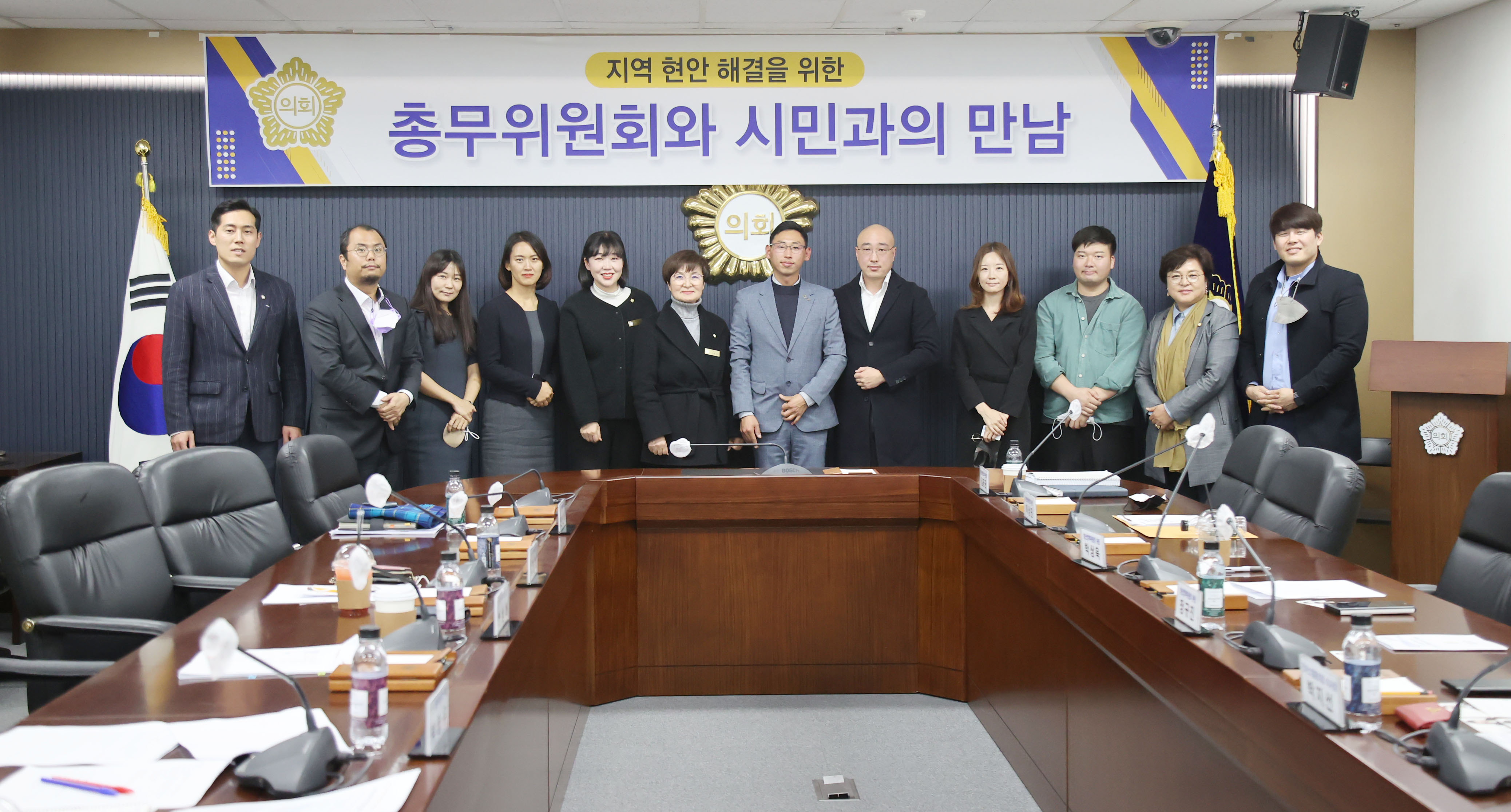 당진시의회, 총무위원회 시민과의 만남 개최
