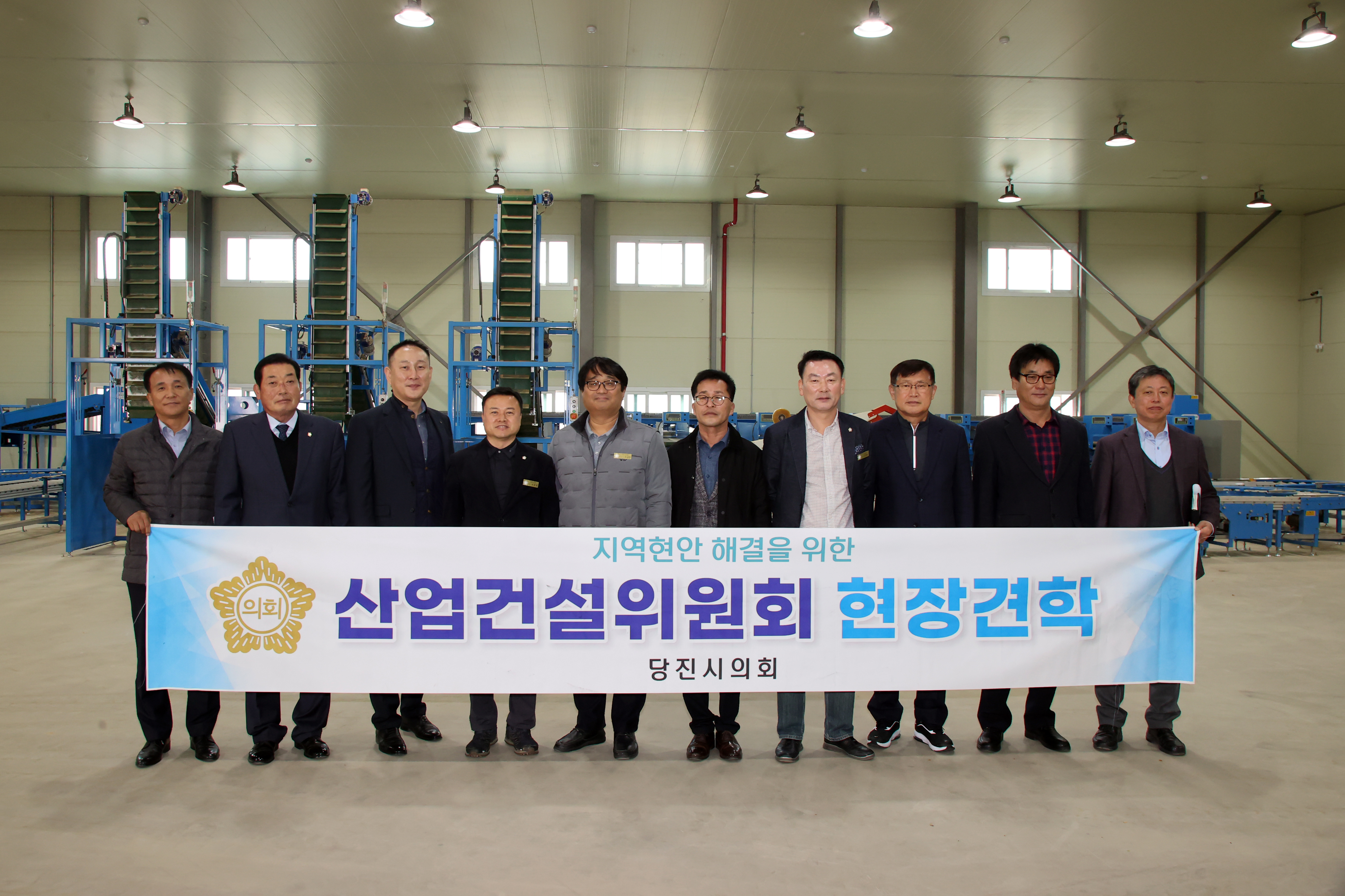 당진시의회 산업건설위원회 관내 시설물 현장견학