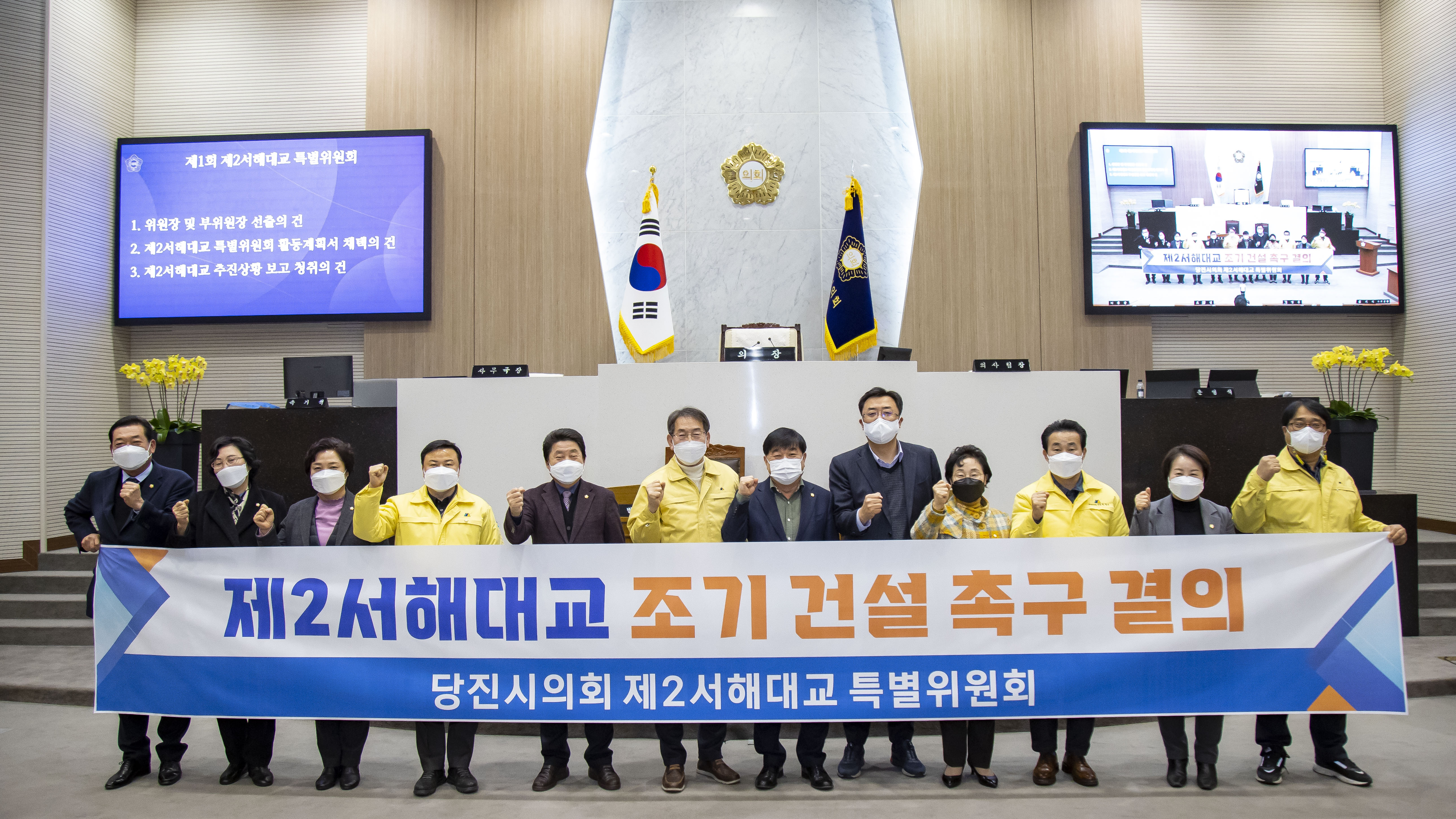 제2서해대교가 당진의 미래다