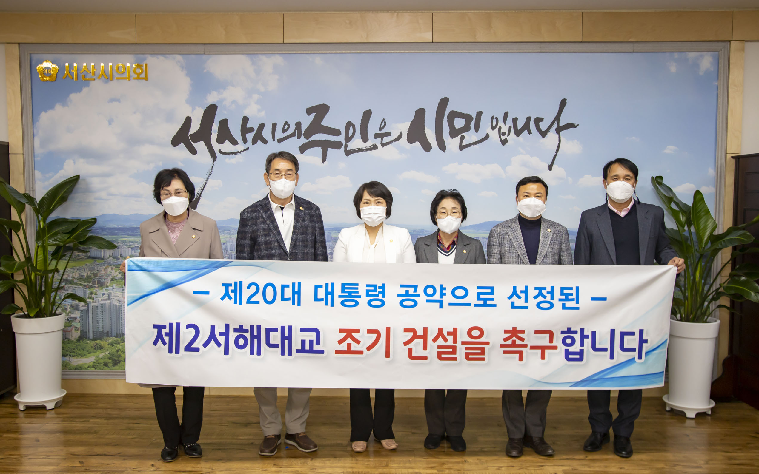 당진시의회, 제2서해대교 위한 협력 행보 본격화