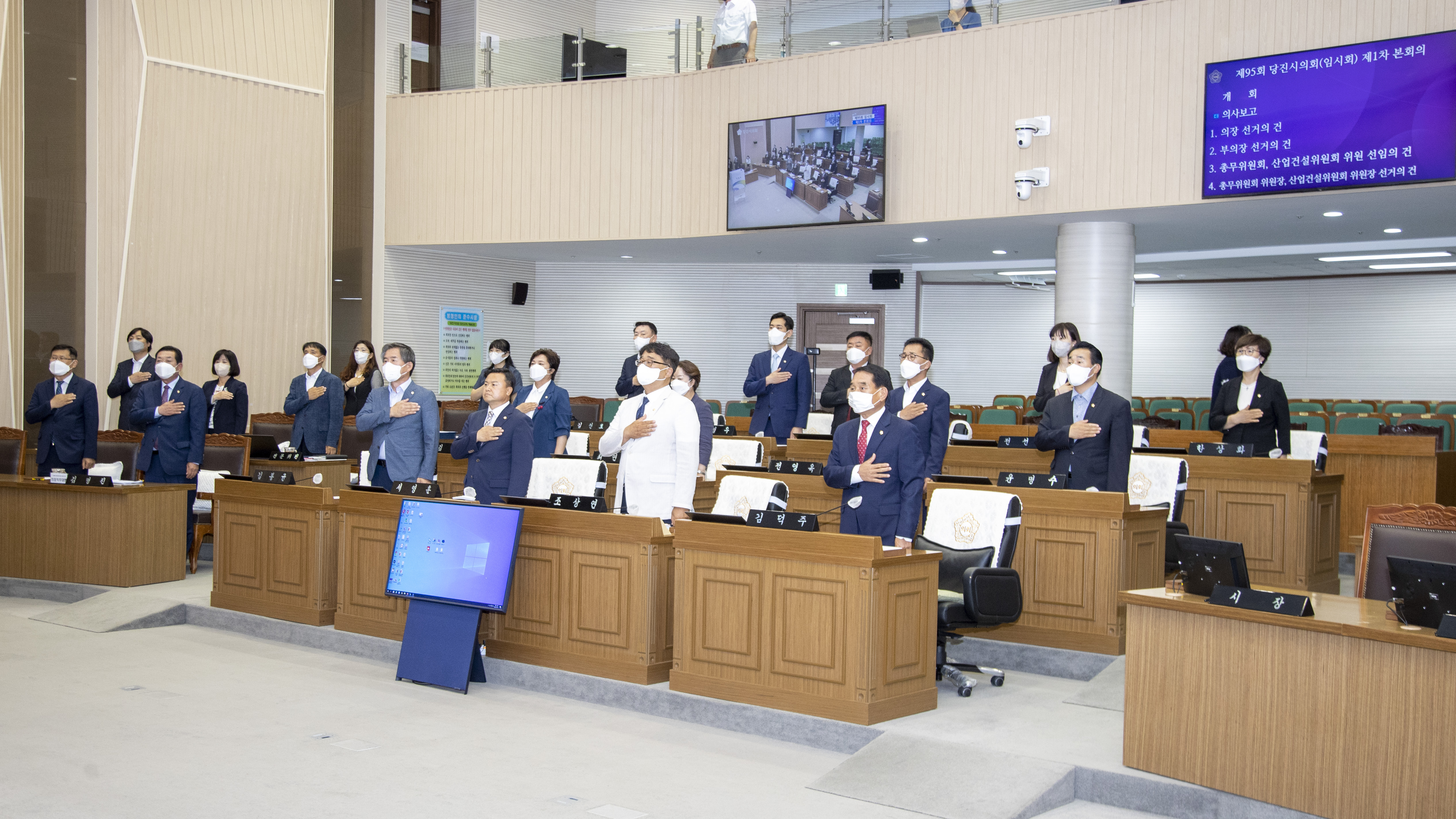 제4대 당진시의회 전반기 의장.부의장 선출