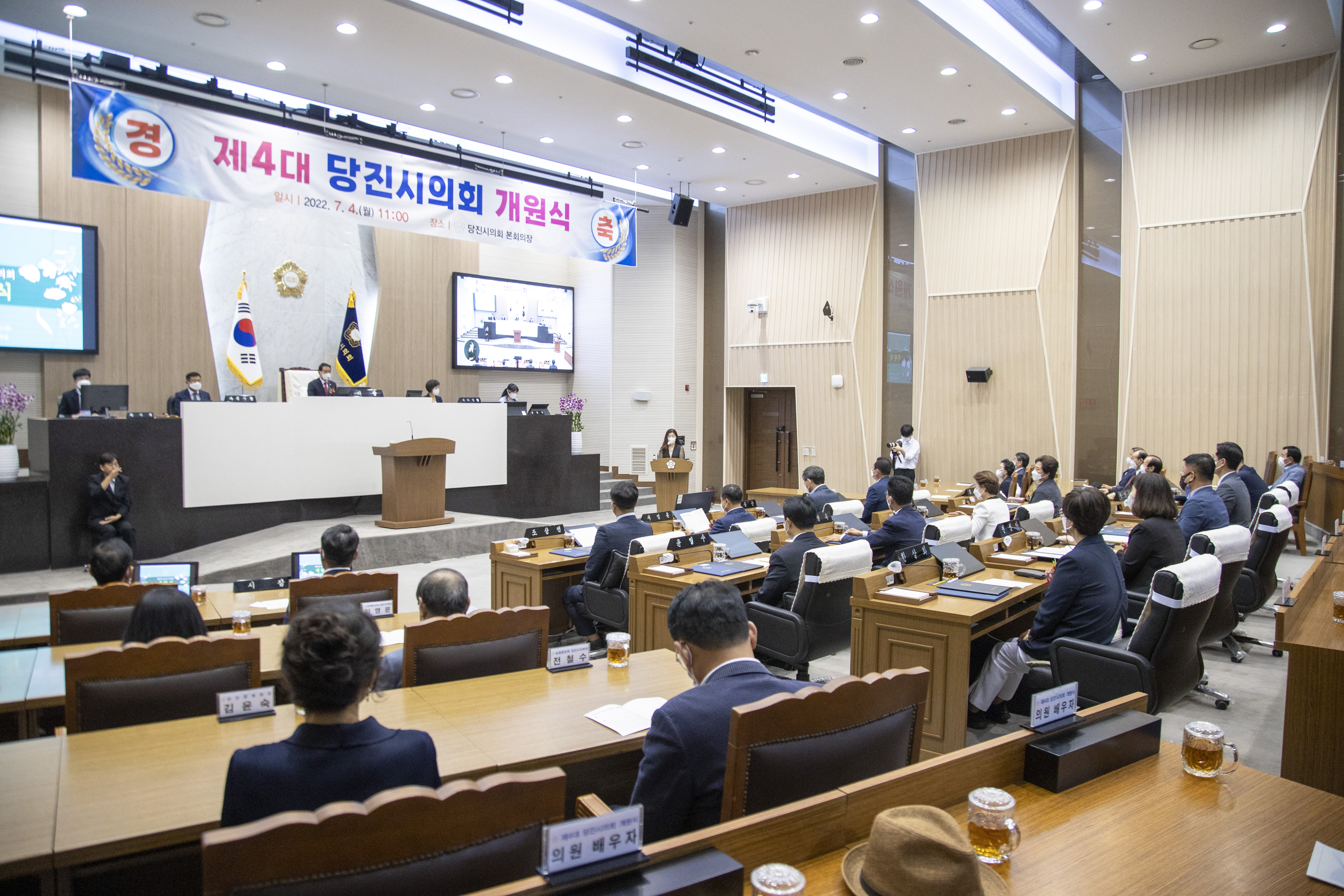 제4대 당진시의회 전반기 개원...의정활동 본격 돌입