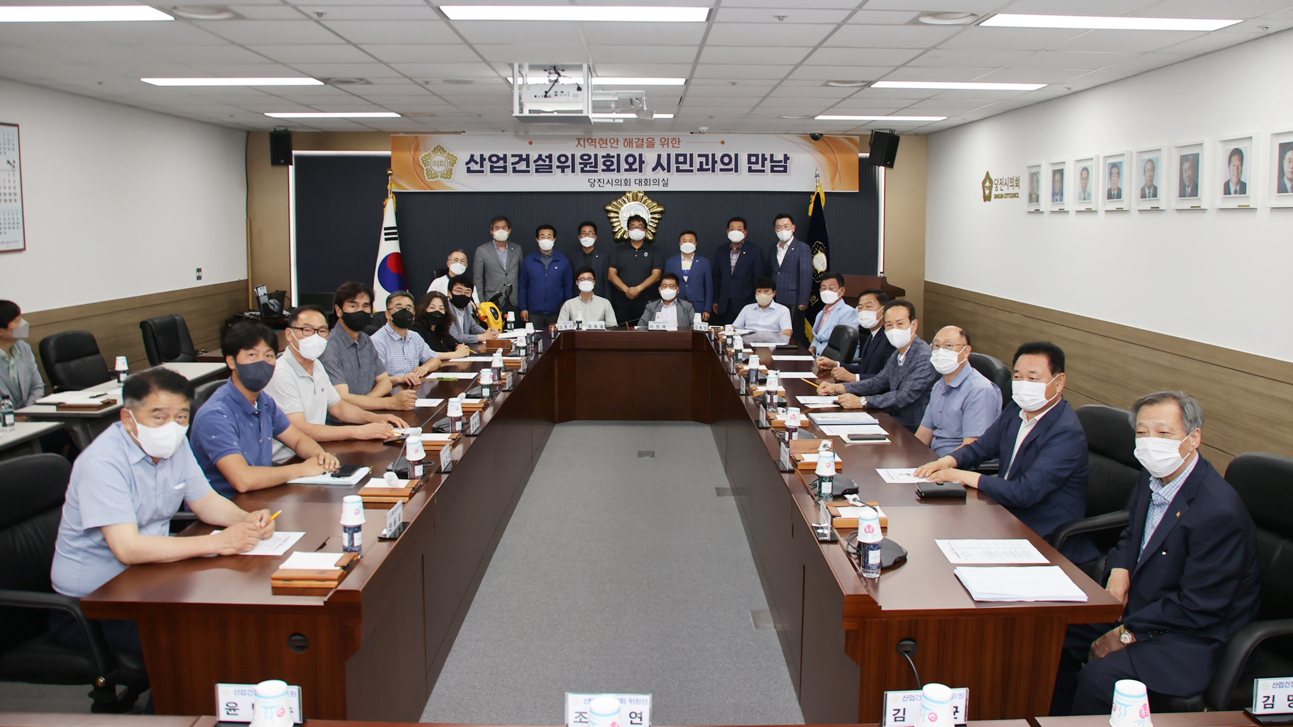 당진시의회, 산업건설위원회 시민과의 첫 만남