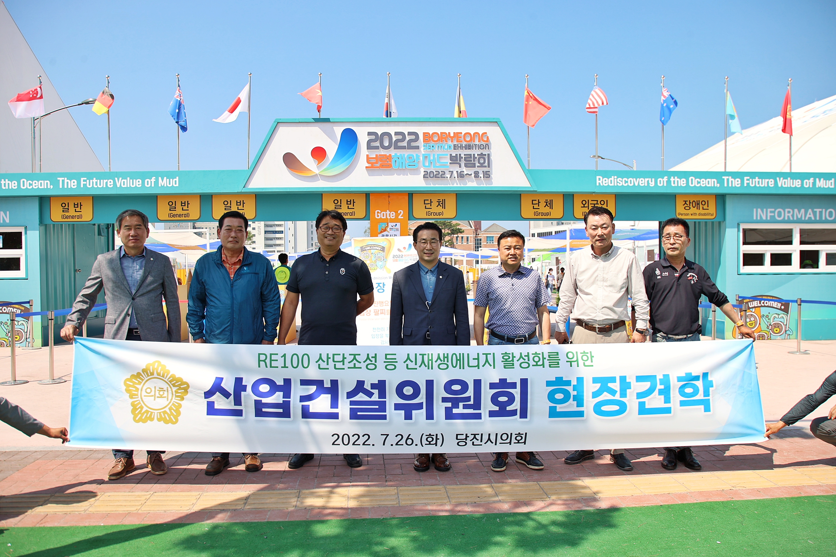 당진시의회 산업건설위원회 현장 견학 실시