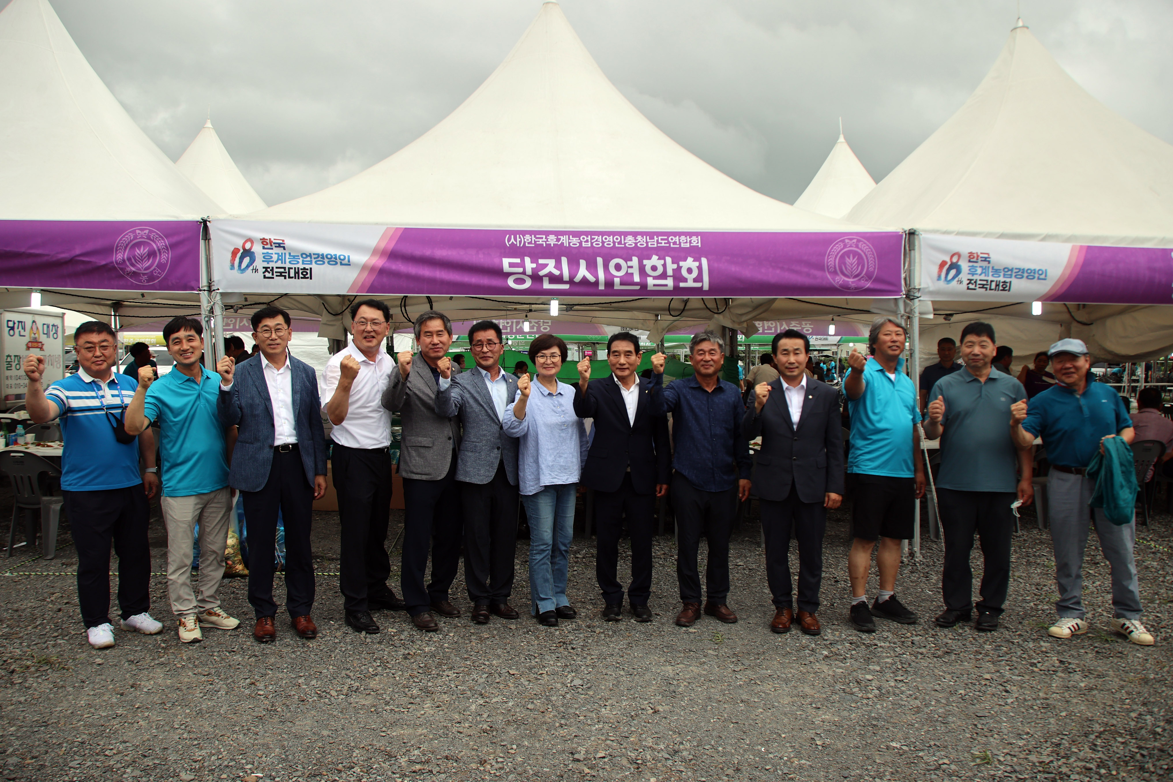 당진시의회, 한국후계농업경영인 가족대회 격려