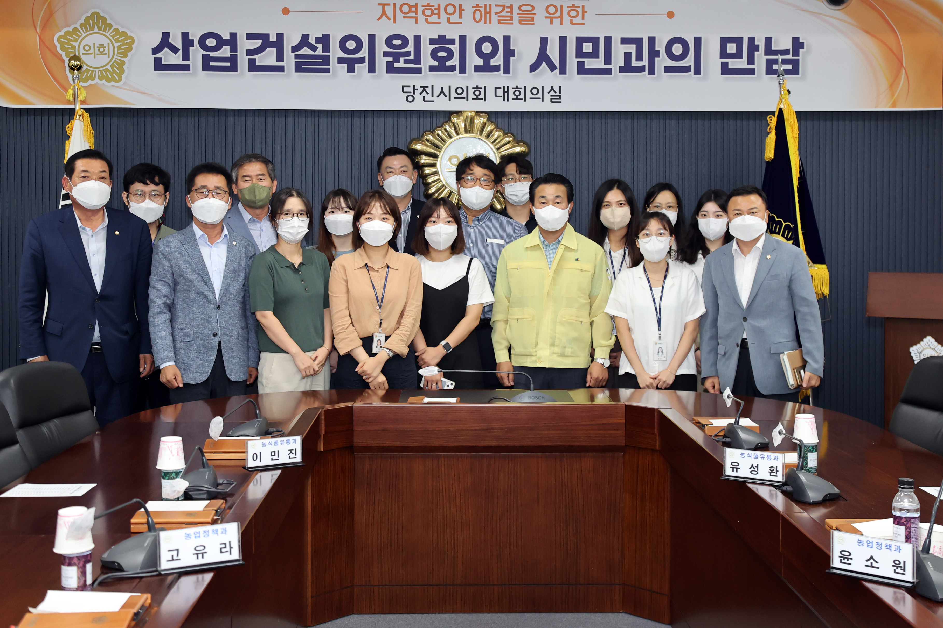 당진시의회, 농업직 공무원과 간담회 가져