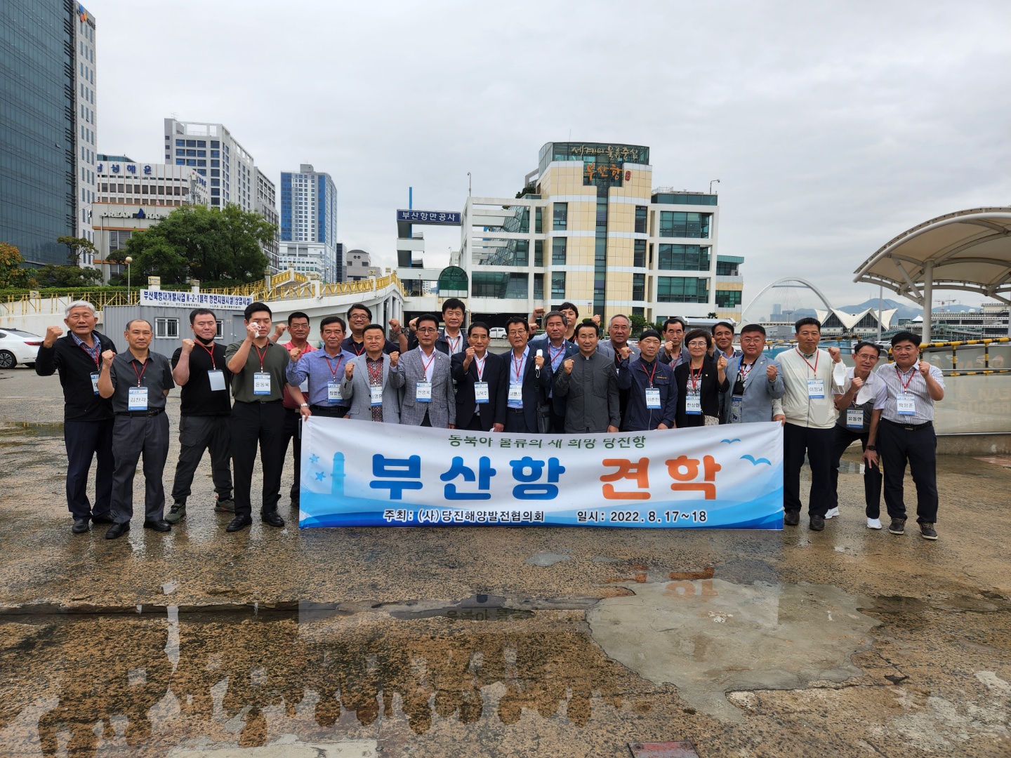 당진시의회, 부산항 선상 견학 및 간담회 개최
