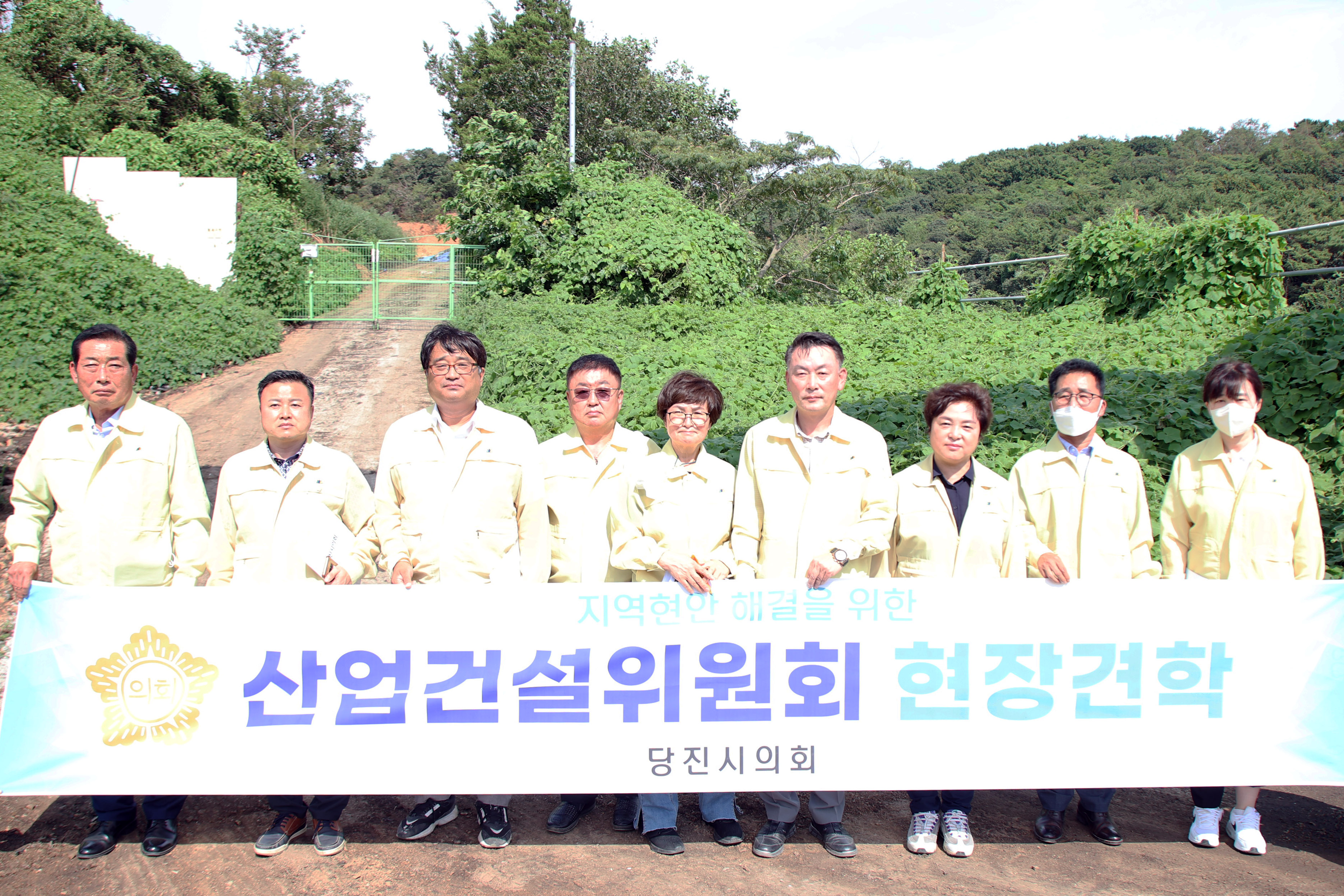 당진시의회 산업건설위원회 현장 방문