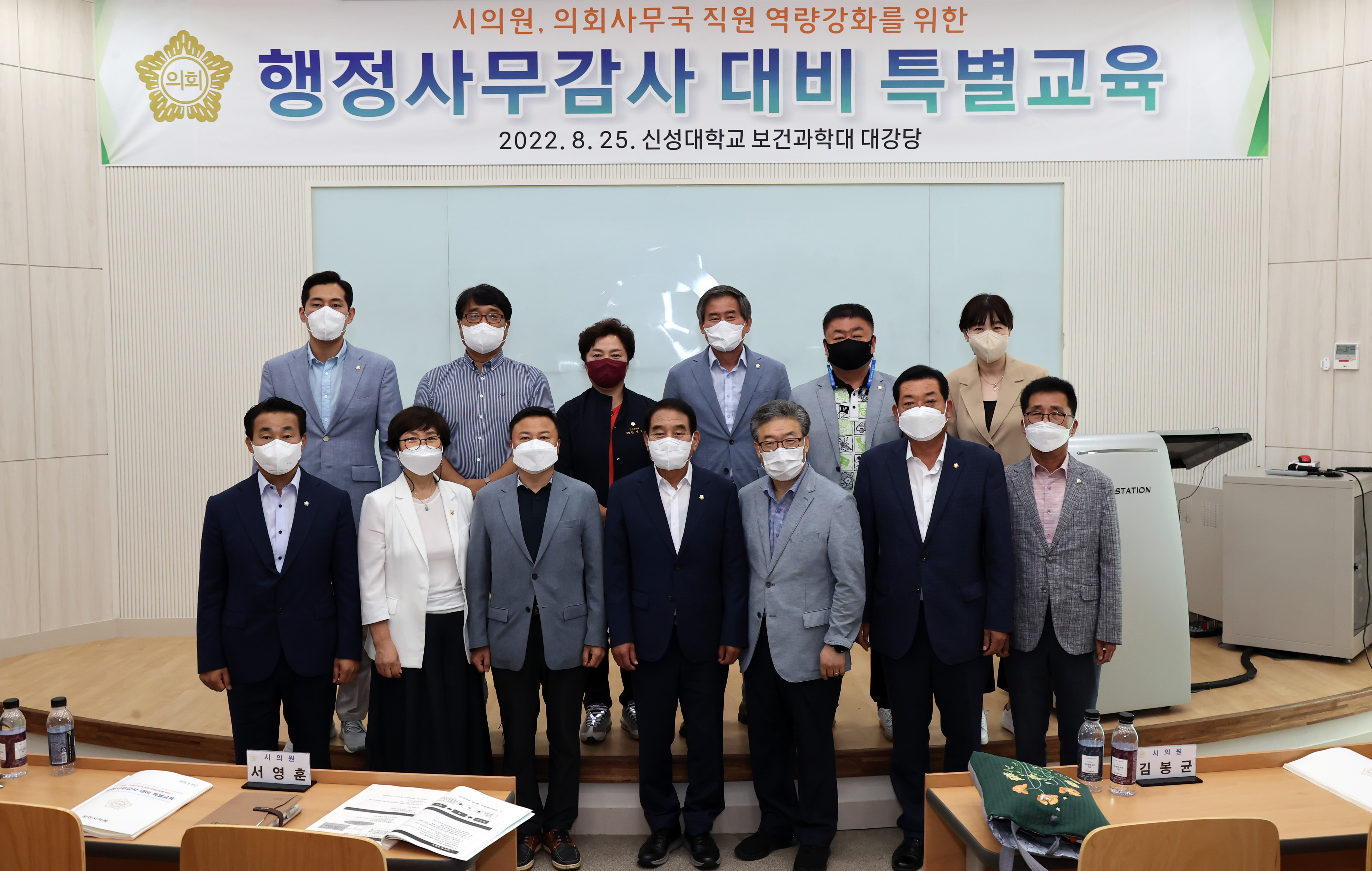 당진시의회, 행정사무감사 대비 특별교육 실시