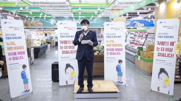 지역사회와 함께하는 아동학대 없는 당진시 만들기_1