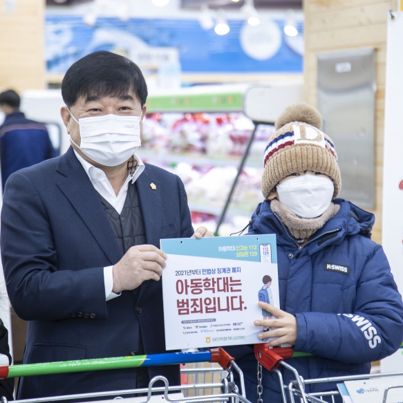 지역사회와 함께하는 아동학대 없는 당진시 만들기_4
