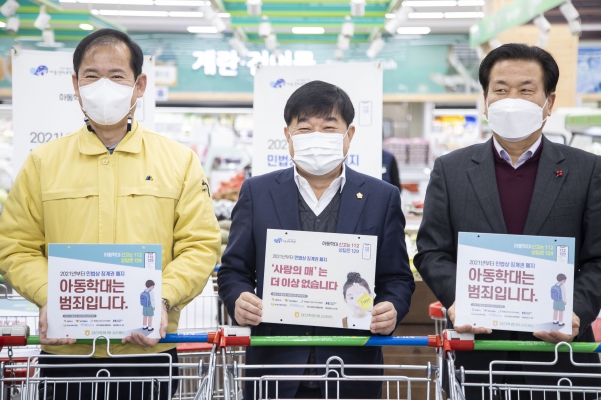 지역사회와 함께하는 아동학대 없는 당진시 만들기_8