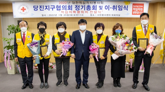 대한적십자사봉사회 당진지구협의회 정기총회_1