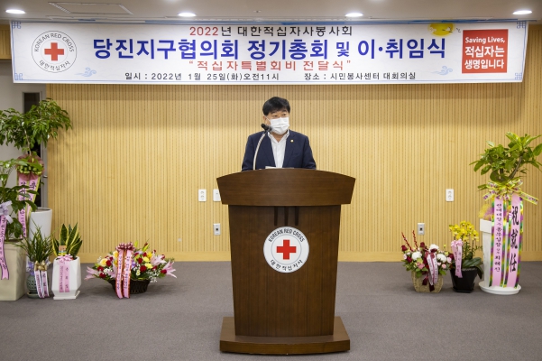 대한적십자사봉사회 당진지구협의회 정기총회_4