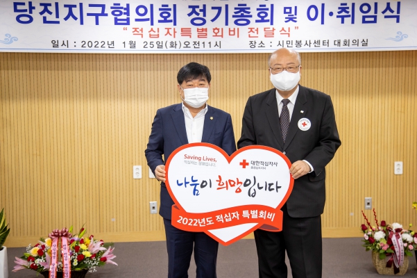 대한적십자사봉사회 당진지구협의회 정기총회_10