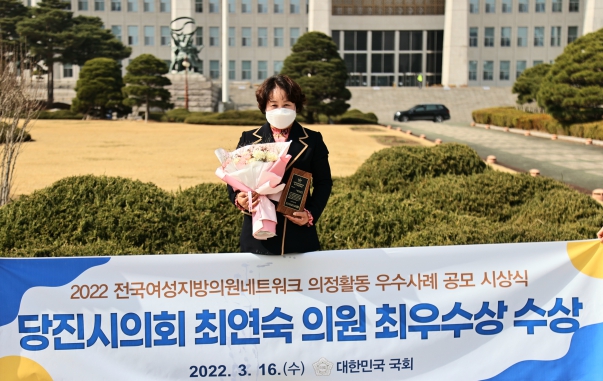 2022 전국 여성지방의원네트워크 의정활동 우수사례공모 시상식_4