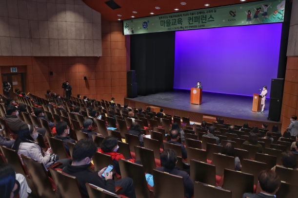당진행복지구 마을교육컨퍼런스_1
