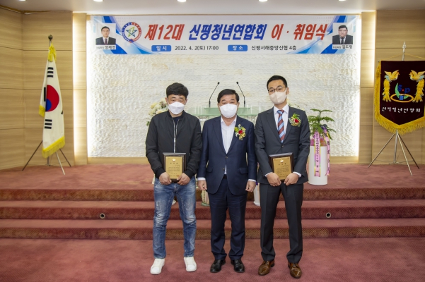 신평면 청년연합회장 이.취임식_5