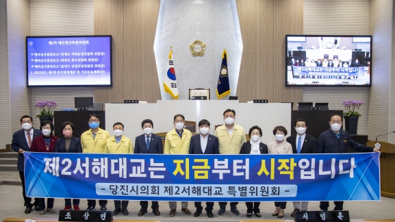 제2서해대교 특별위원회_4