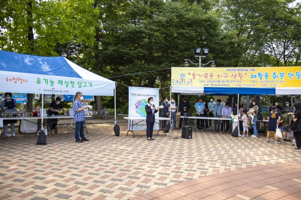 세계 환경의 날 기념 행사_3