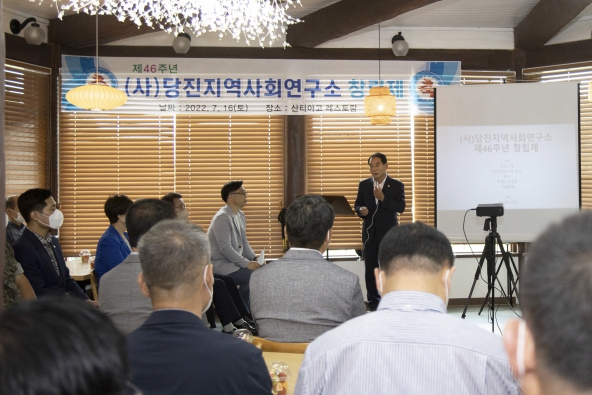 당진지역사회연구소 제46주년 창립제_1