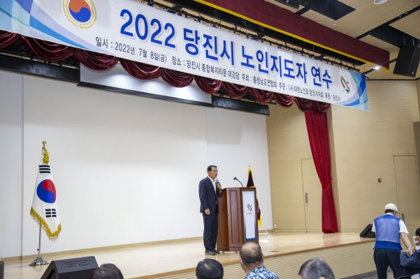 대한노인회 당진시지회 노인지도자 연수_2