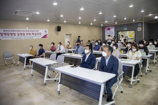 당진시 사회적경제 5개년 계획 학습모임_2