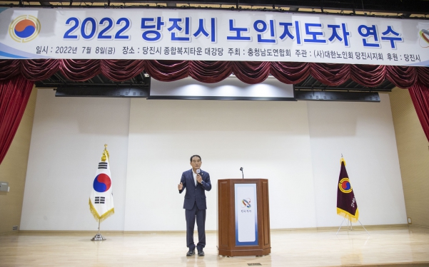 대한노인회 당진시지회 노인지도자 연수_4
