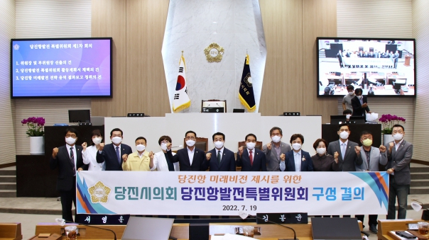 당진항발전 특별위원회 제1차 회희_4