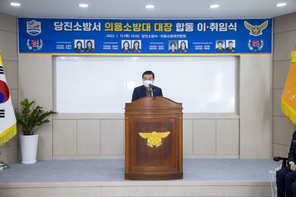 의용소방대 대장 합동 이.취임식_0