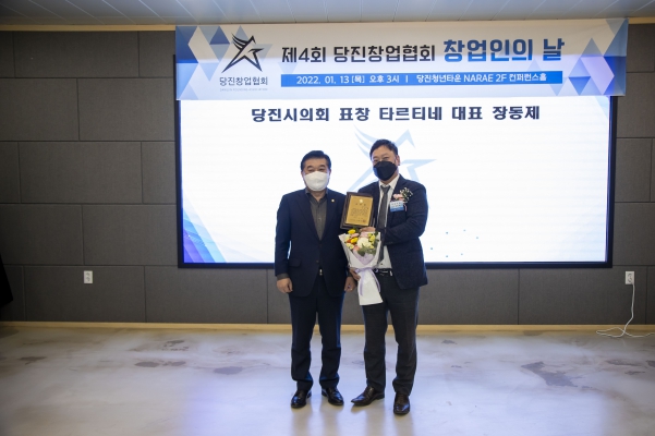 제4회 당진창업협회 창업인의 날_4